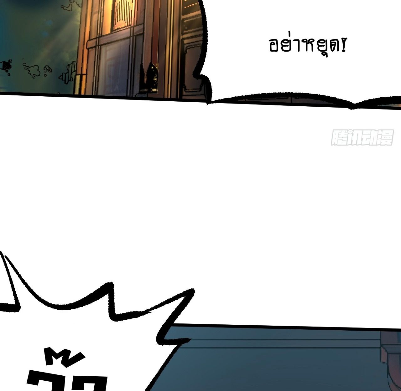 AccidentaIIy Became Famous Throughout History ตอนที่ 46 66