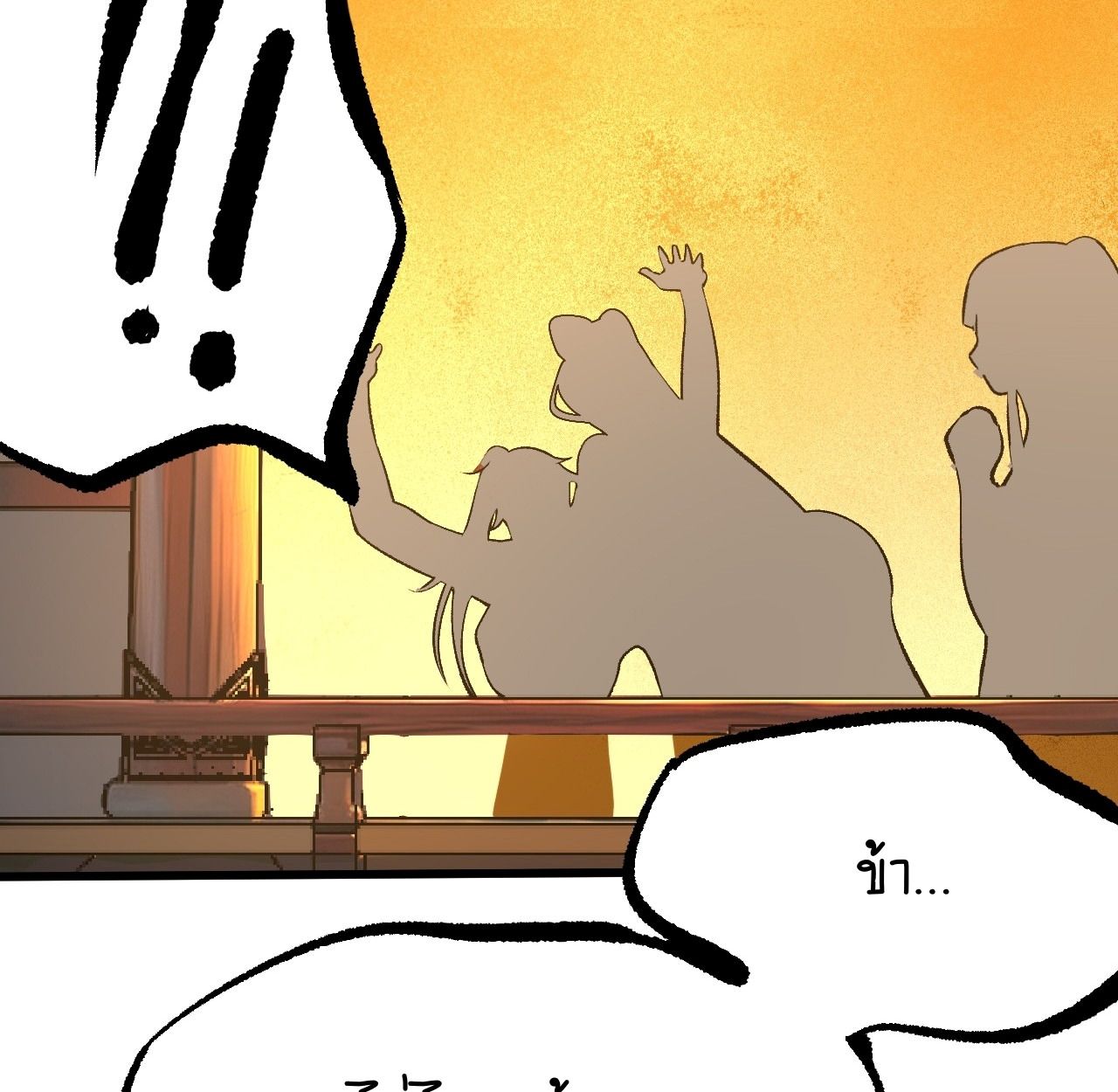 AccidentaIIy Became Famous Throughout History ตอนที่ 46 68