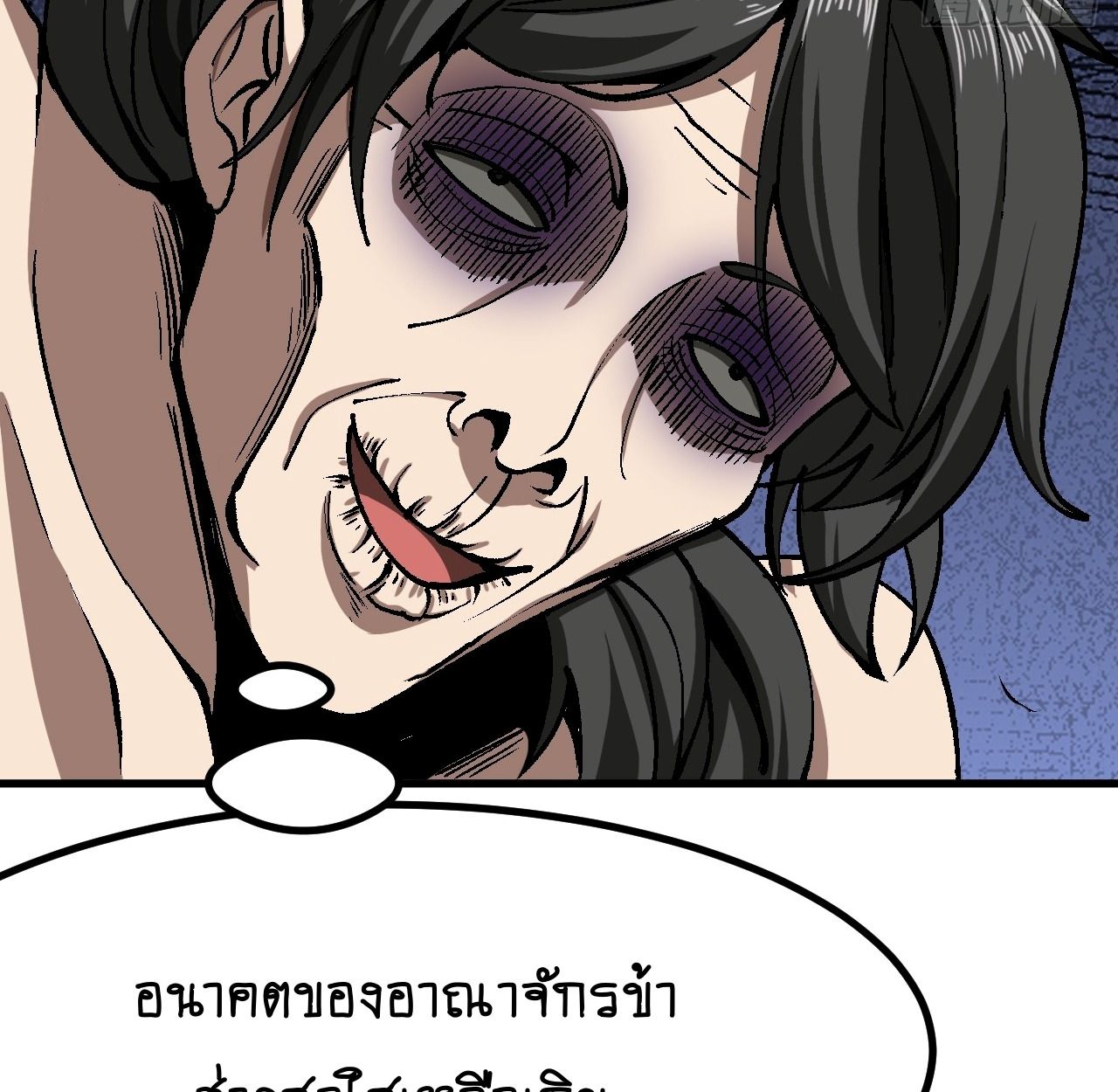 AccidentaIIy Became Famous Throughout History ตอนที่ 47 13