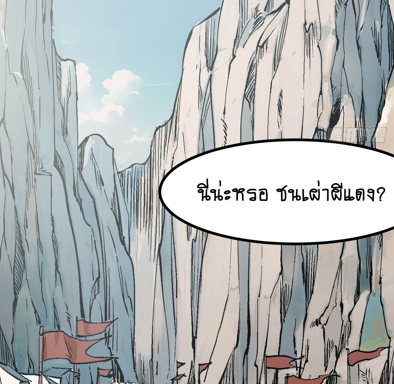AccidentaIIy Became Famous Throughout History ตอนที่ 47 42