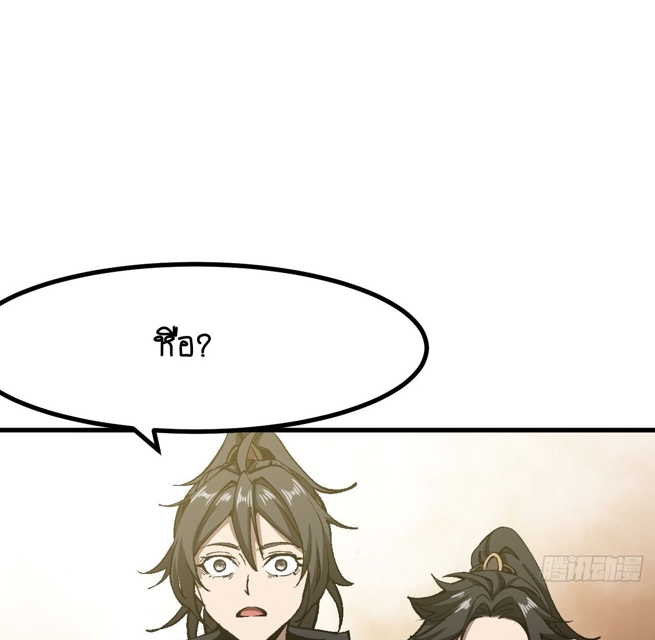 AccidentaIIy Became Famous Throughout History ตอนที่ 47 40