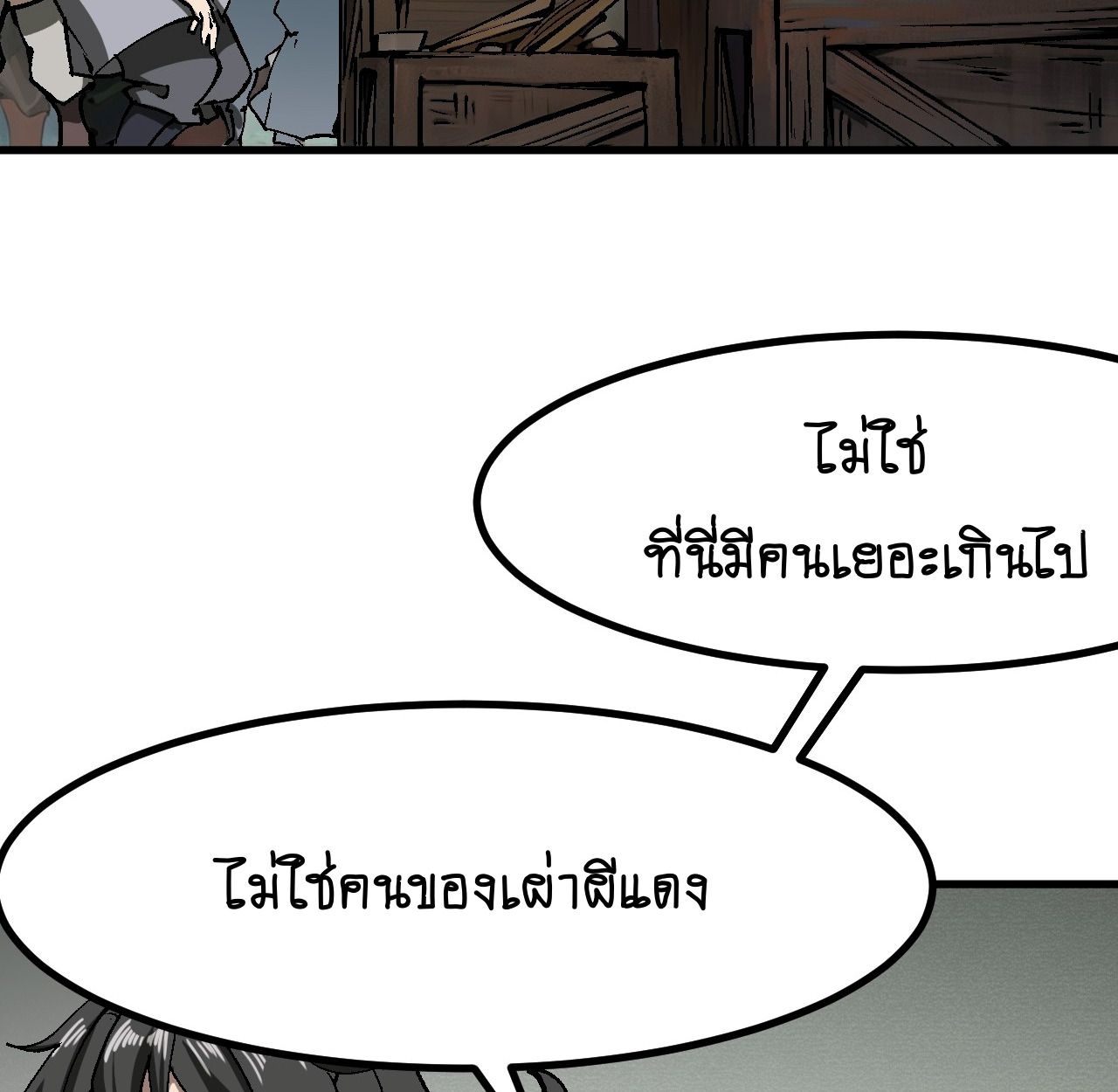 AccidentaIIy Became Famous Throughout History ตอนที่ 47 47