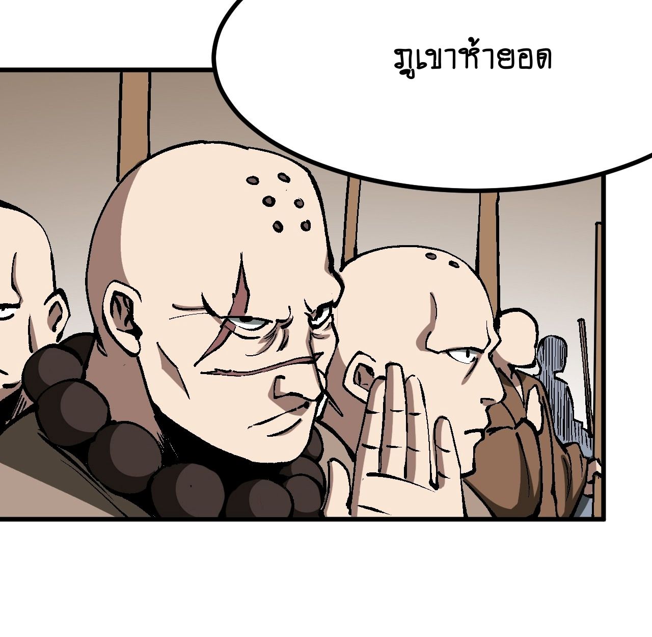 AccidentaIIy Became Famous Throughout History ตอนที่ 47 53