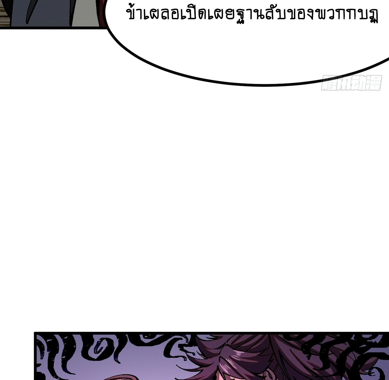 AccidentaIIy Became Famous Throughout History ตอนที่ 47 60