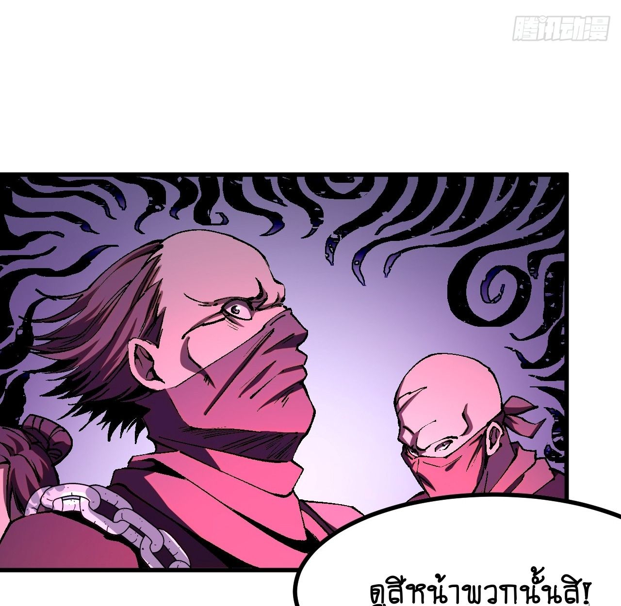 AccidentaIIy Became Famous Throughout History ตอนที่ 47 62