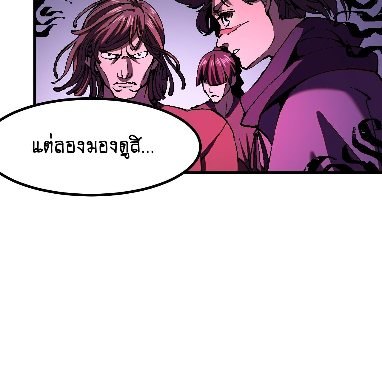 AccidentaIIy Became Famous Throughout History ตอนที่ 47 61