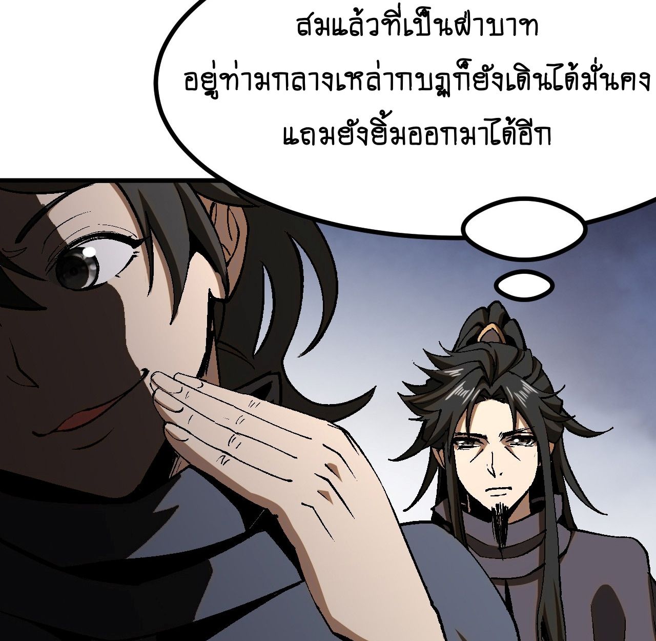 AccidentaIIy Became Famous Throughout History ตอนที่ 47 66
