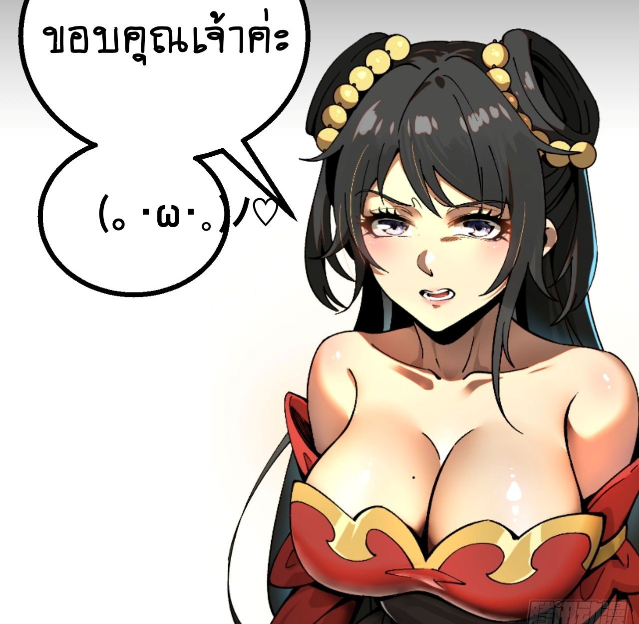 AccidentaIIy Became Famous Throughout History ตอนที่ 47 72