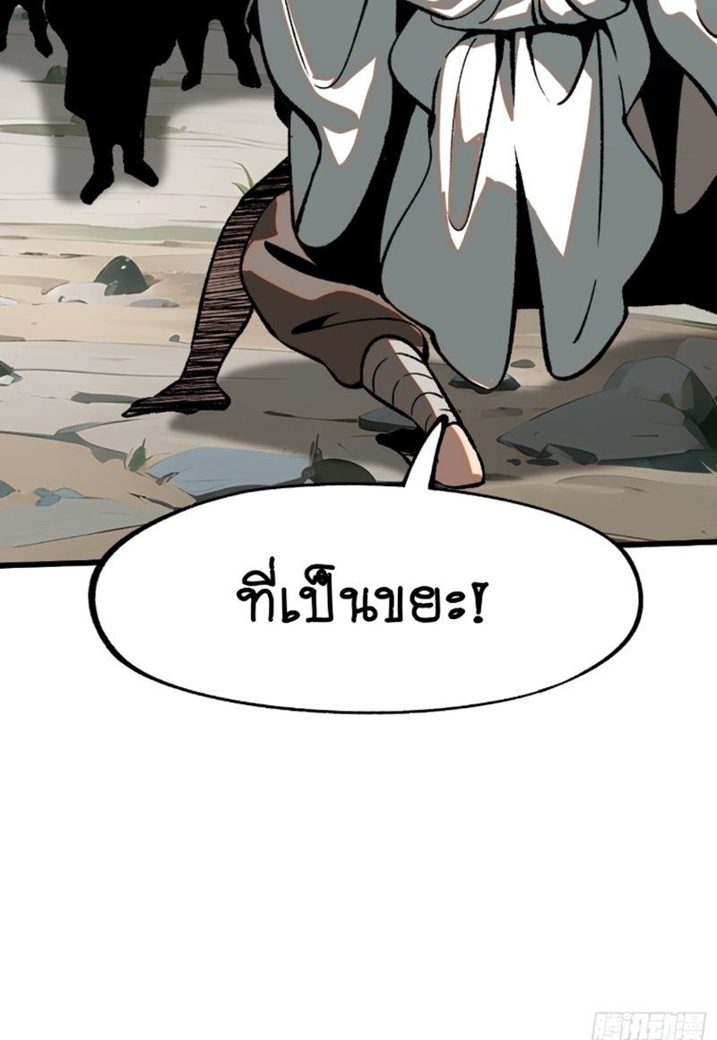 AccidentaIIy Became Famous Throughout History ตอนที่ 49 3