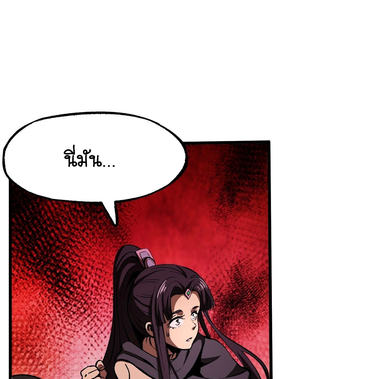 AccidentaIIy Became Famous Throughout History ตอนที่ 53 1