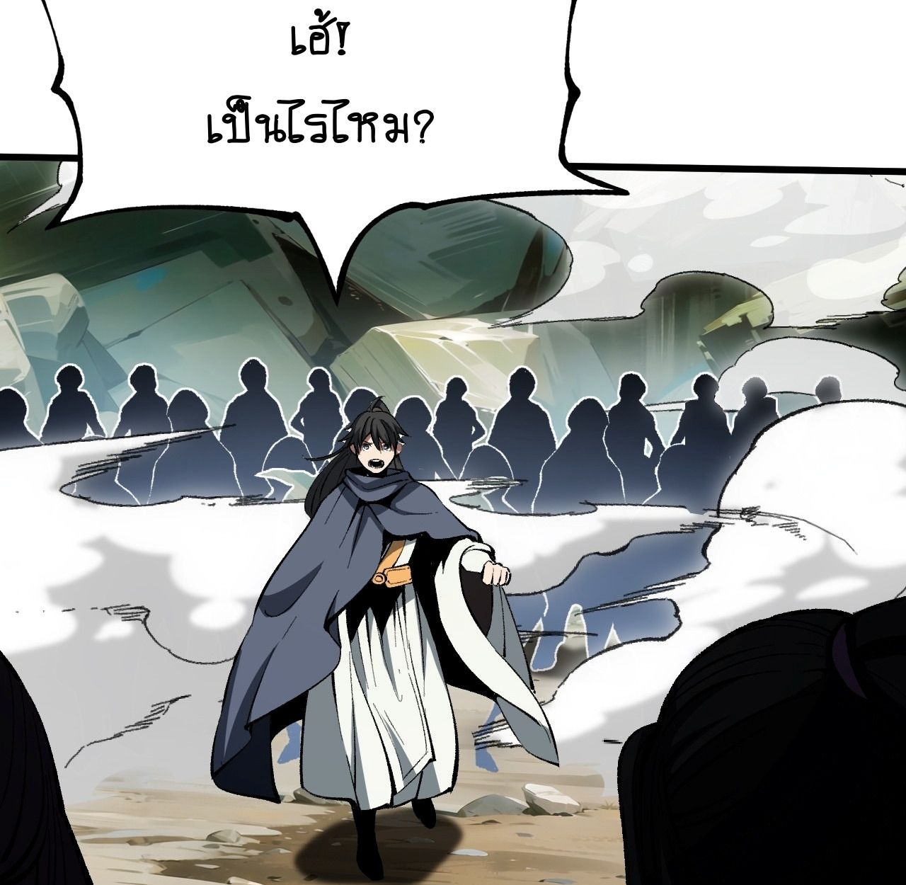 AccidentaIIy Became Famous Throughout History ตอนที่ 53 40