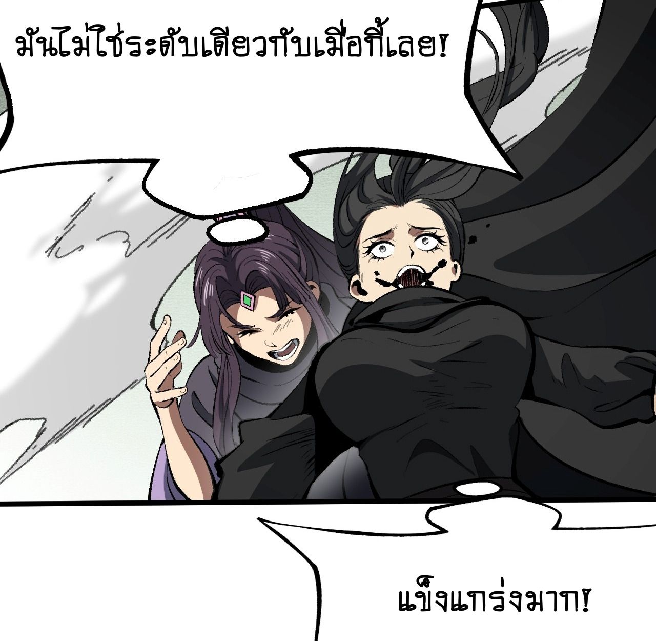 AccidentaIIy Became Famous Throughout History ตอนที่ 53 37