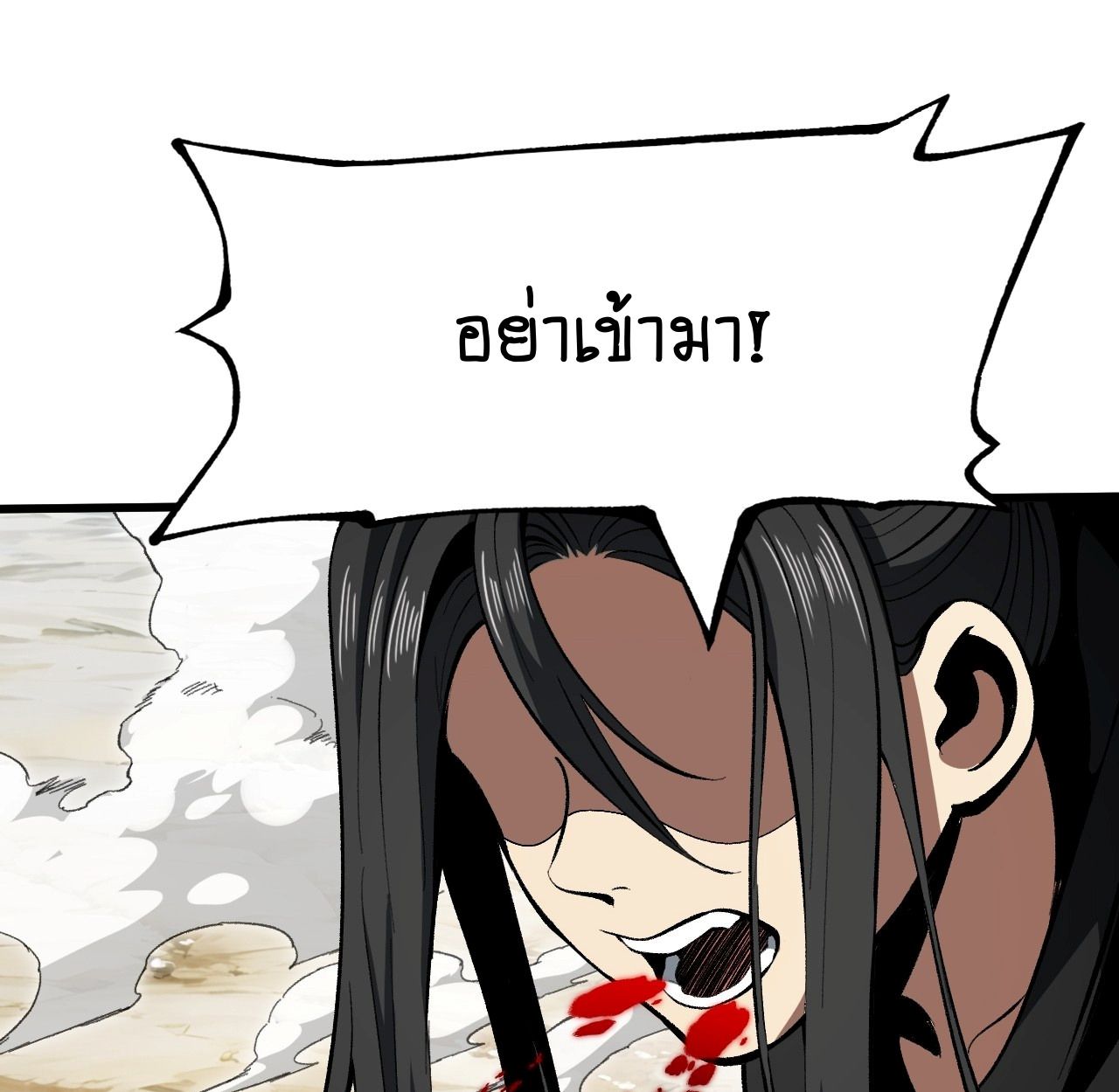 AccidentaIIy Became Famous Throughout History ตอนที่ 53 42