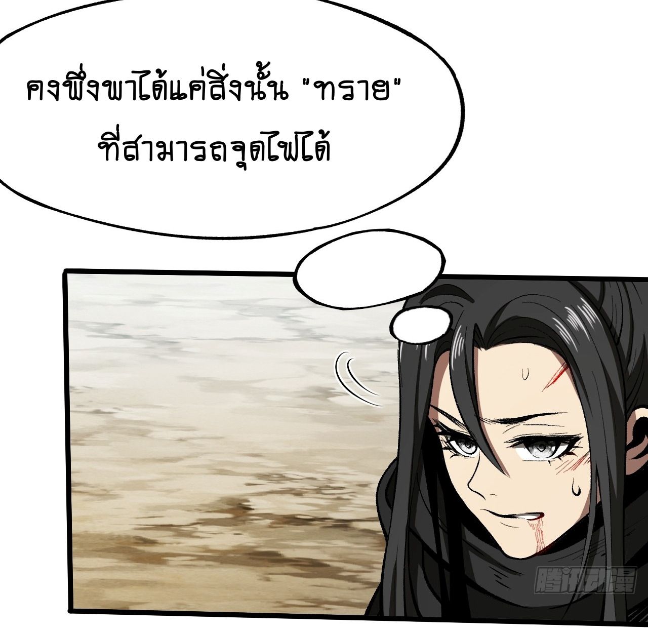 AccidentaIIy Became Famous Throughout History ตอนที่ 53 47