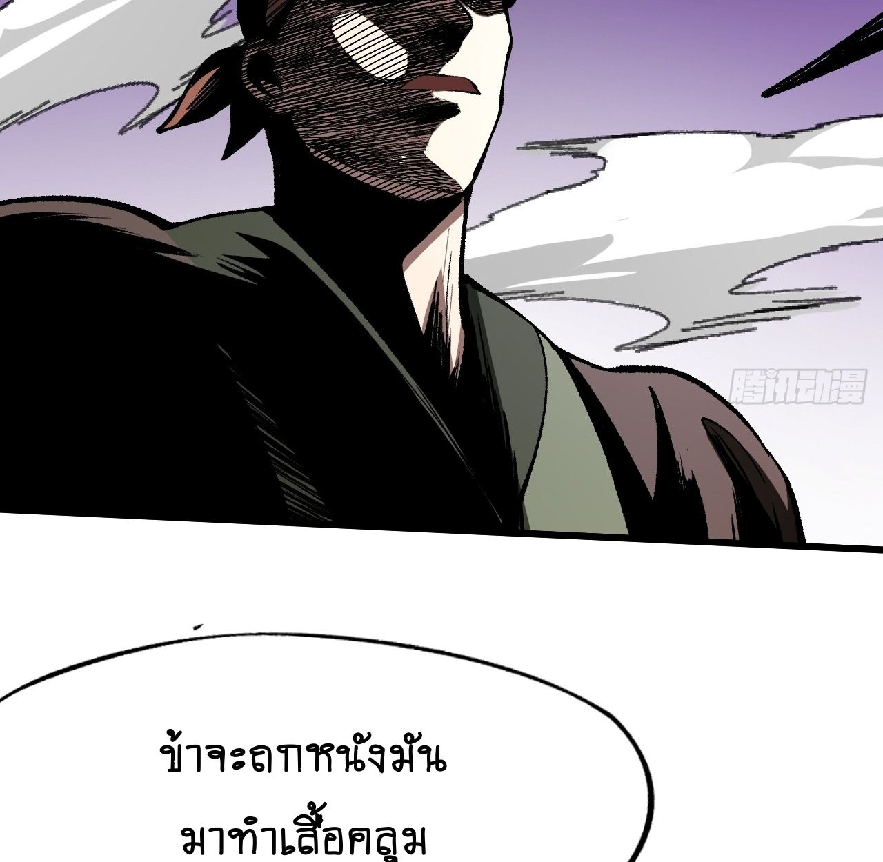 AccidentaIIy Became Famous Throughout History ตอนที่ 54 6