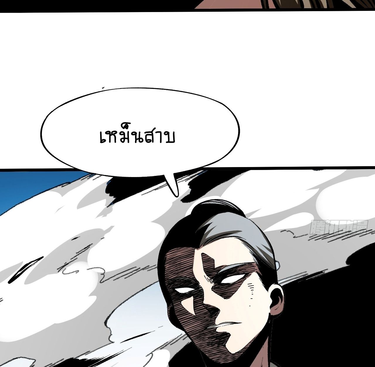 AccidentaIIy Became Famous Throughout History ตอนที่ 54 4