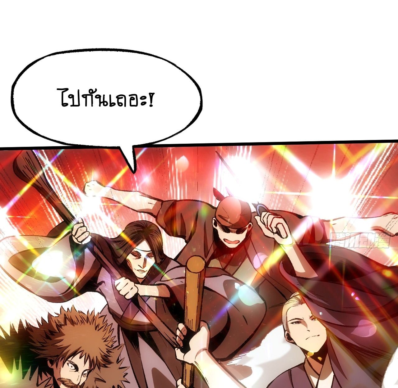 AccidentaIIy Became Famous Throughout History ตอนที่ 54 14