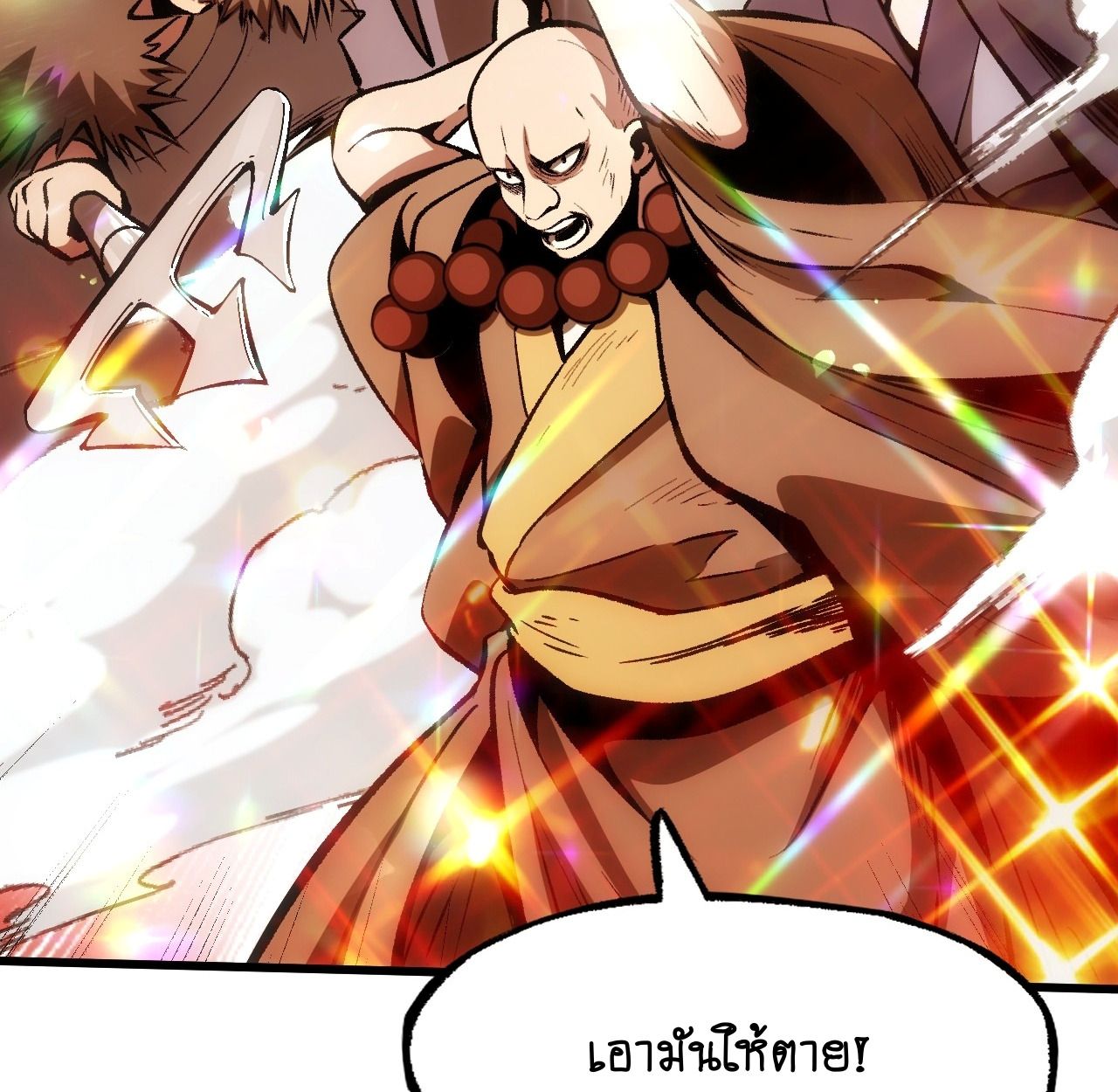 AccidentaIIy Became Famous Throughout History ตอนที่ 54 15