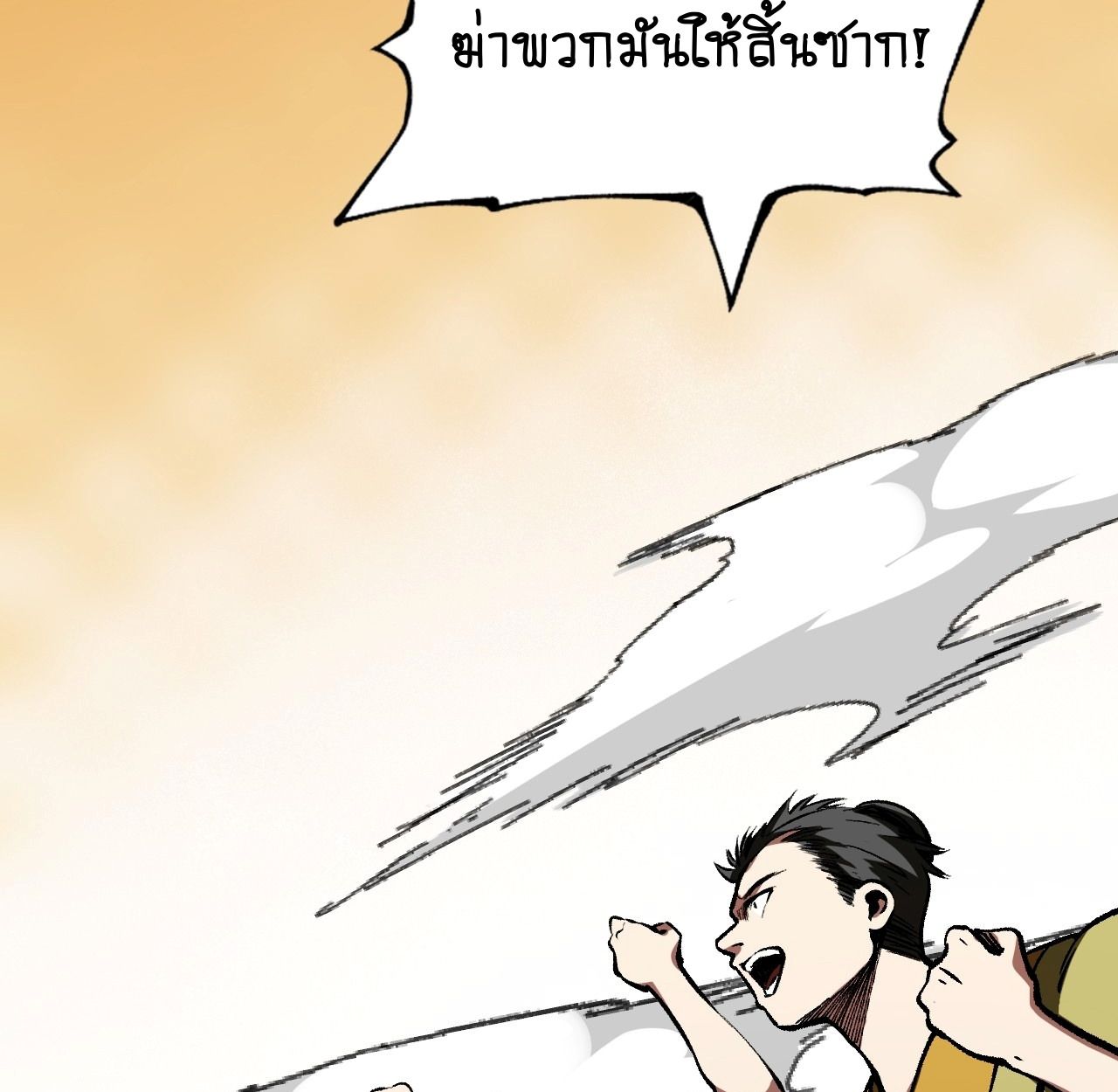 AccidentaIIy Became Famous Throughout History ตอนที่ 54 9