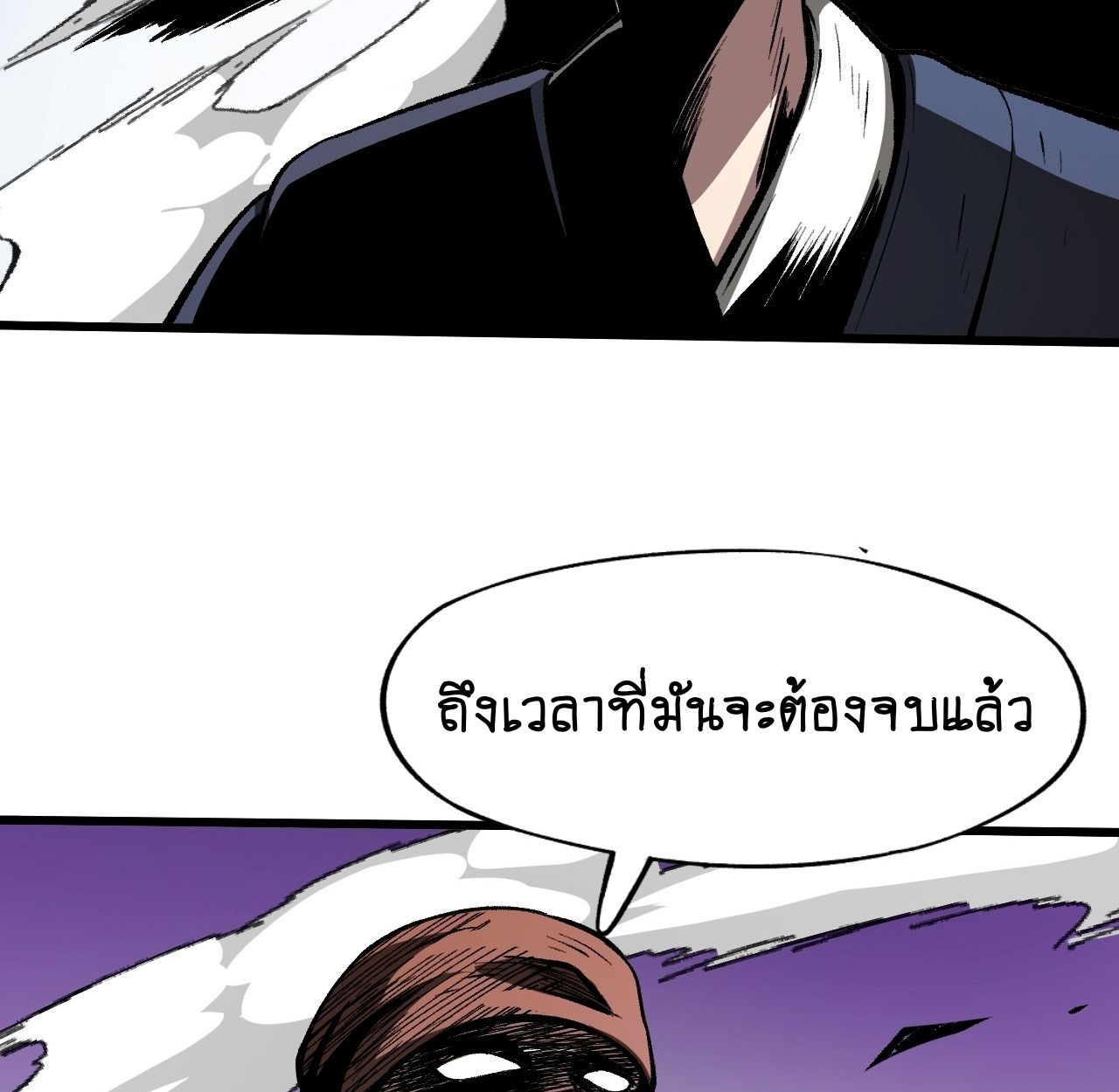 AccidentaIIy Became Famous Throughout History ตอนที่ 54 5