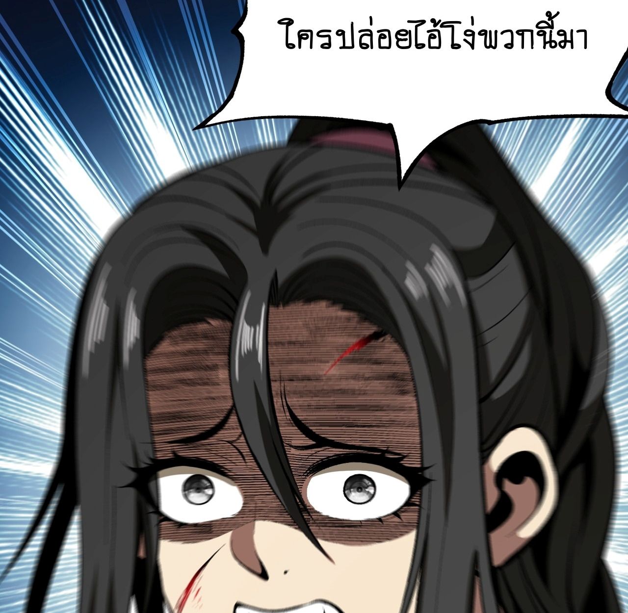 AccidentaIIy Became Famous Throughout History ตอนที่ 54 26