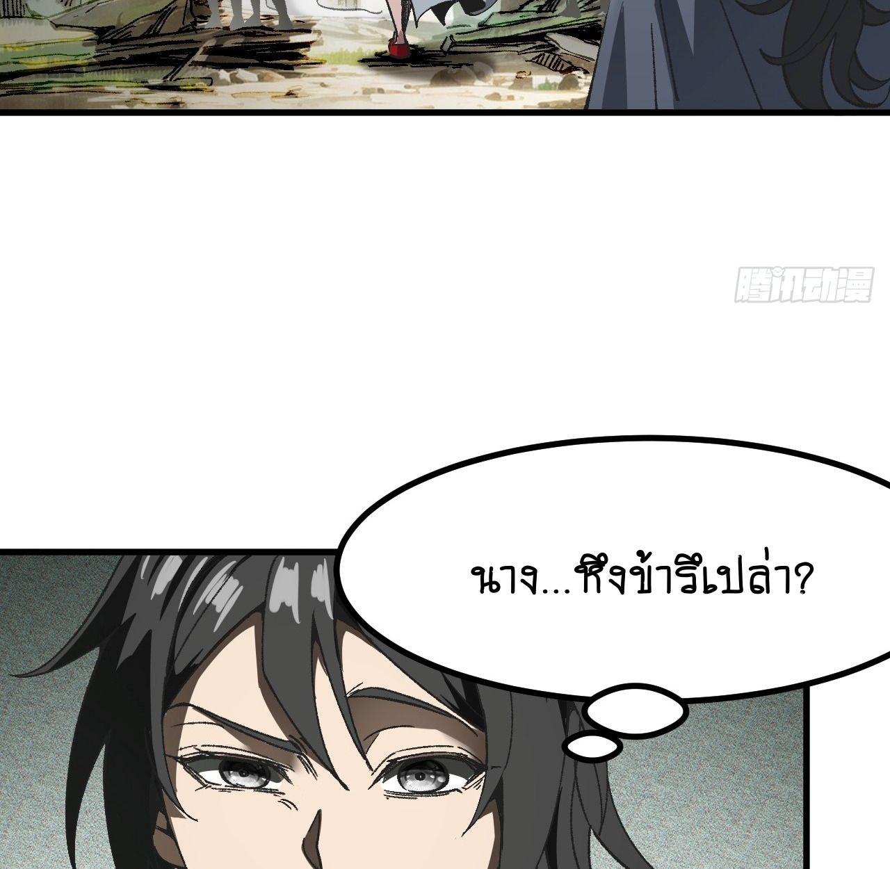 AccidentaIIy Became Famous Throughout History ตอนที่ 55 31