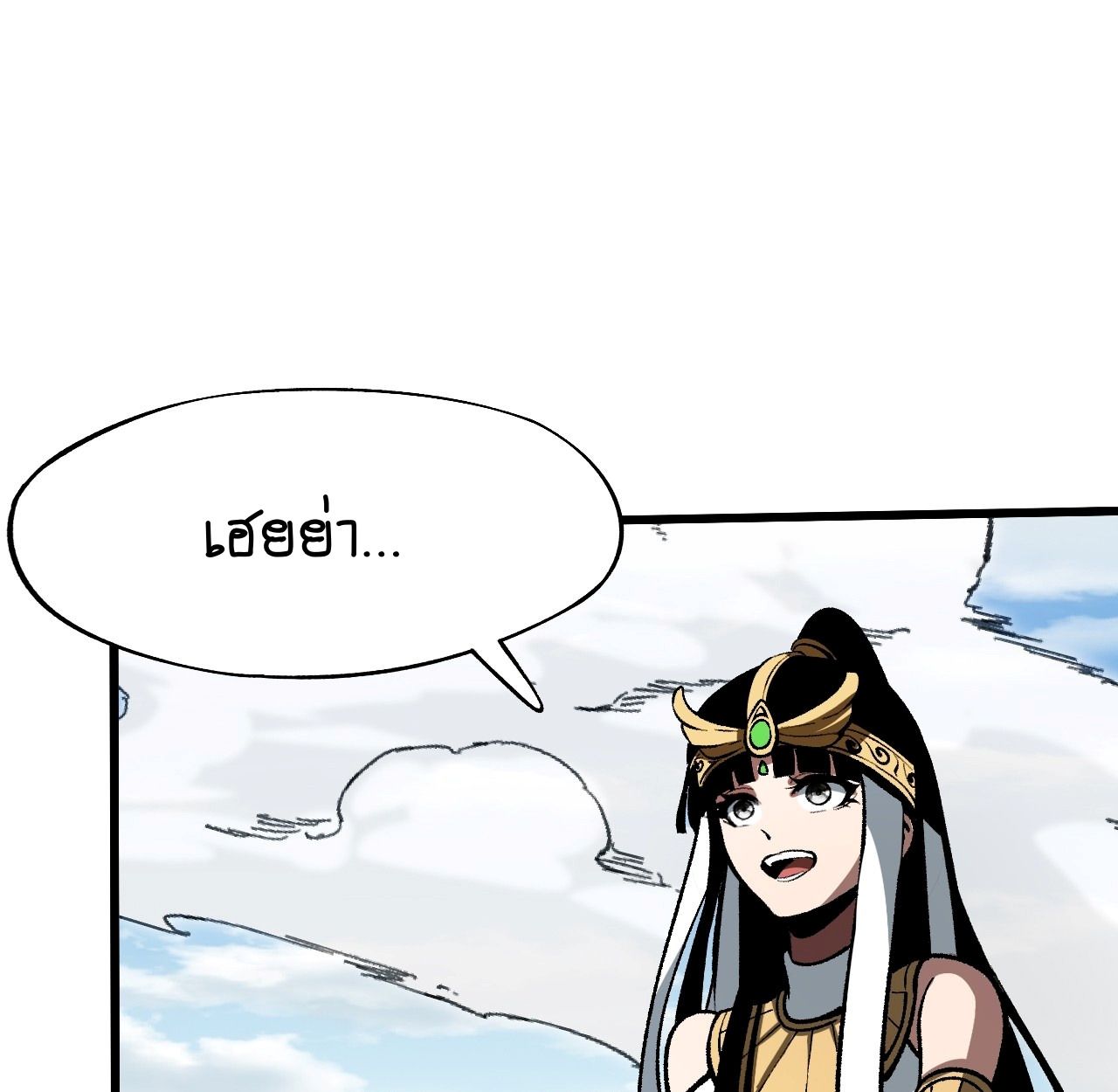 AccidentaIIy Became Famous Throughout History ตอนที่ 55 41