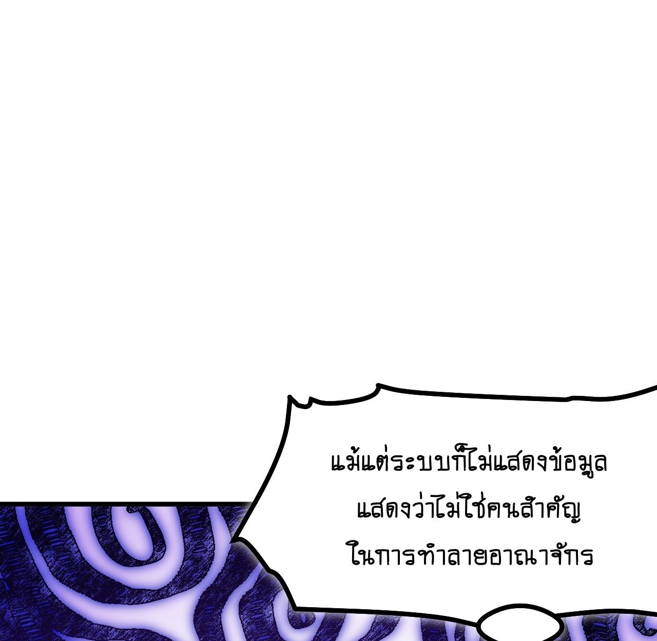 AccidentaIIy Became Famous Throughout History ตอนที่ 55 62
