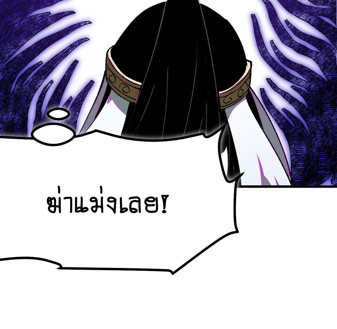 AccidentaIIy Became Famous Throughout History ตอนที่ 55 64