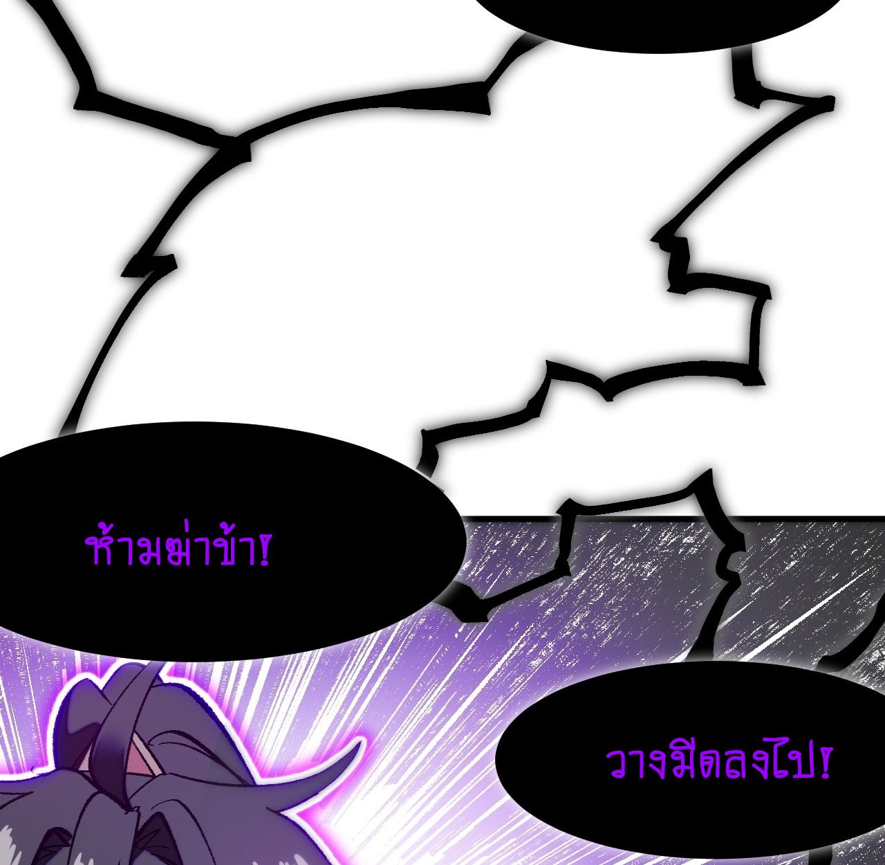 AccidentaIIy Became Famous Throughout History ตอนที่ 55 66
