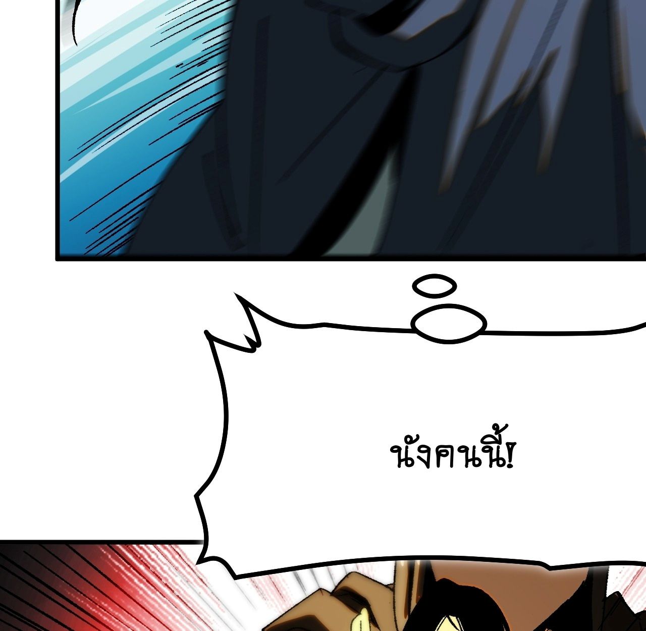 AccidentaIIy Became Famous Throughout History ตอนที่ 55 60