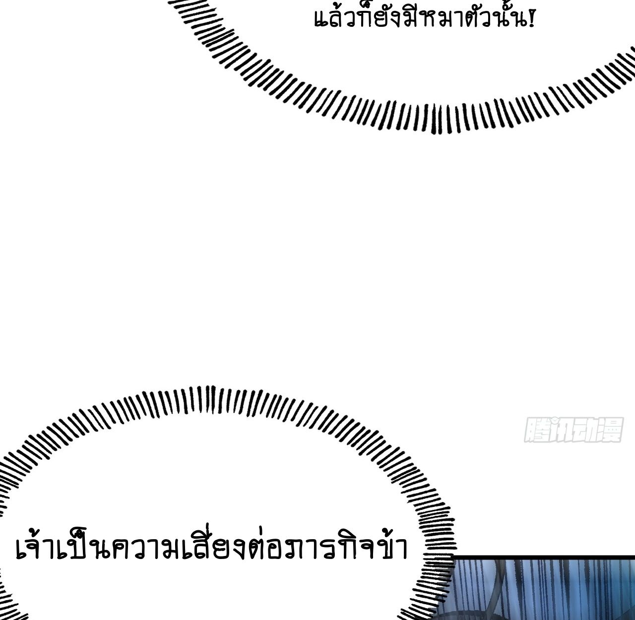 AccidentaIIy Became Famous Throughout History ตอนที่ 55 78