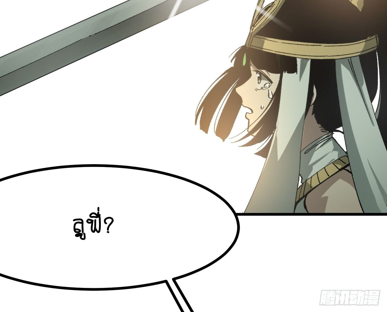 AccidentaIIy Became Famous Throughout History ตอนที่ 55 75