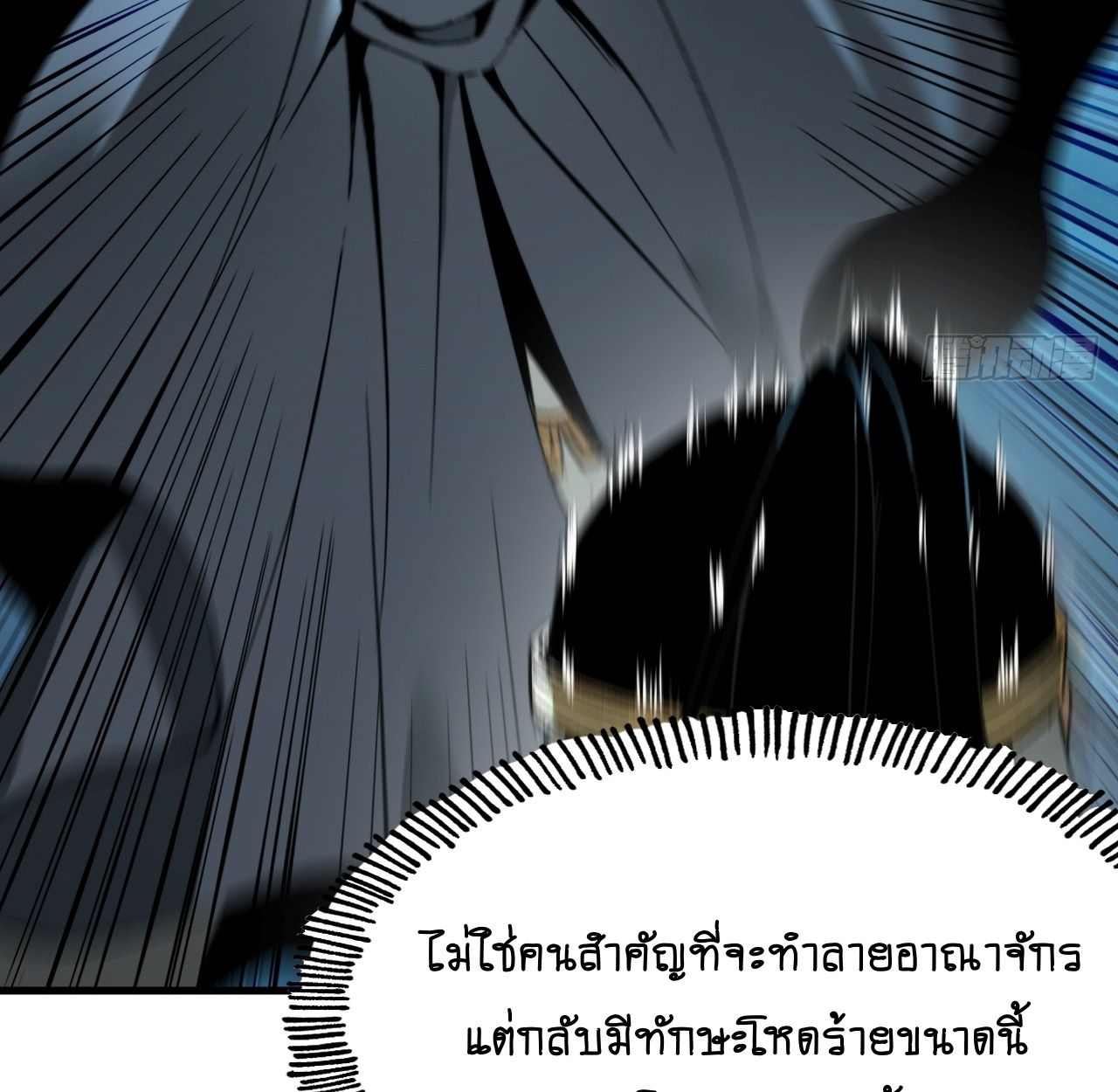 AccidentaIIy Became Famous Throughout History ตอนที่ 55 77