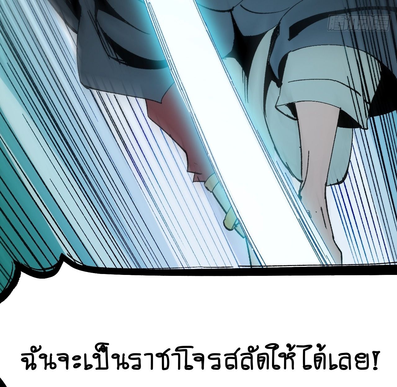 AccidentaIIy Became Famous Throughout History ตอนที่ 55 80