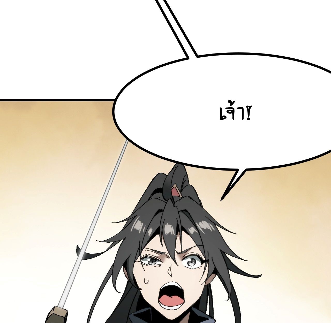 AccidentaIIy Became Famous Throughout History ตอนที่ 55 83