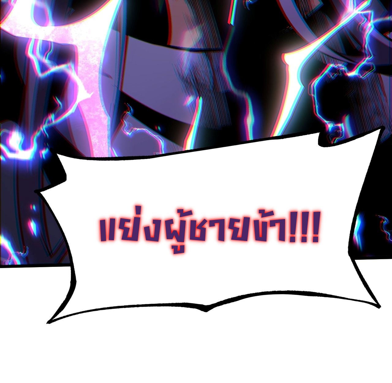 AccidentaIIy Became Famous Throughout History ตอนที่ 56 9