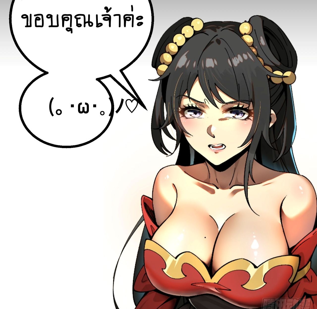 AccidentaIIy Became Famous Throughout History ตอนที่ 55 88