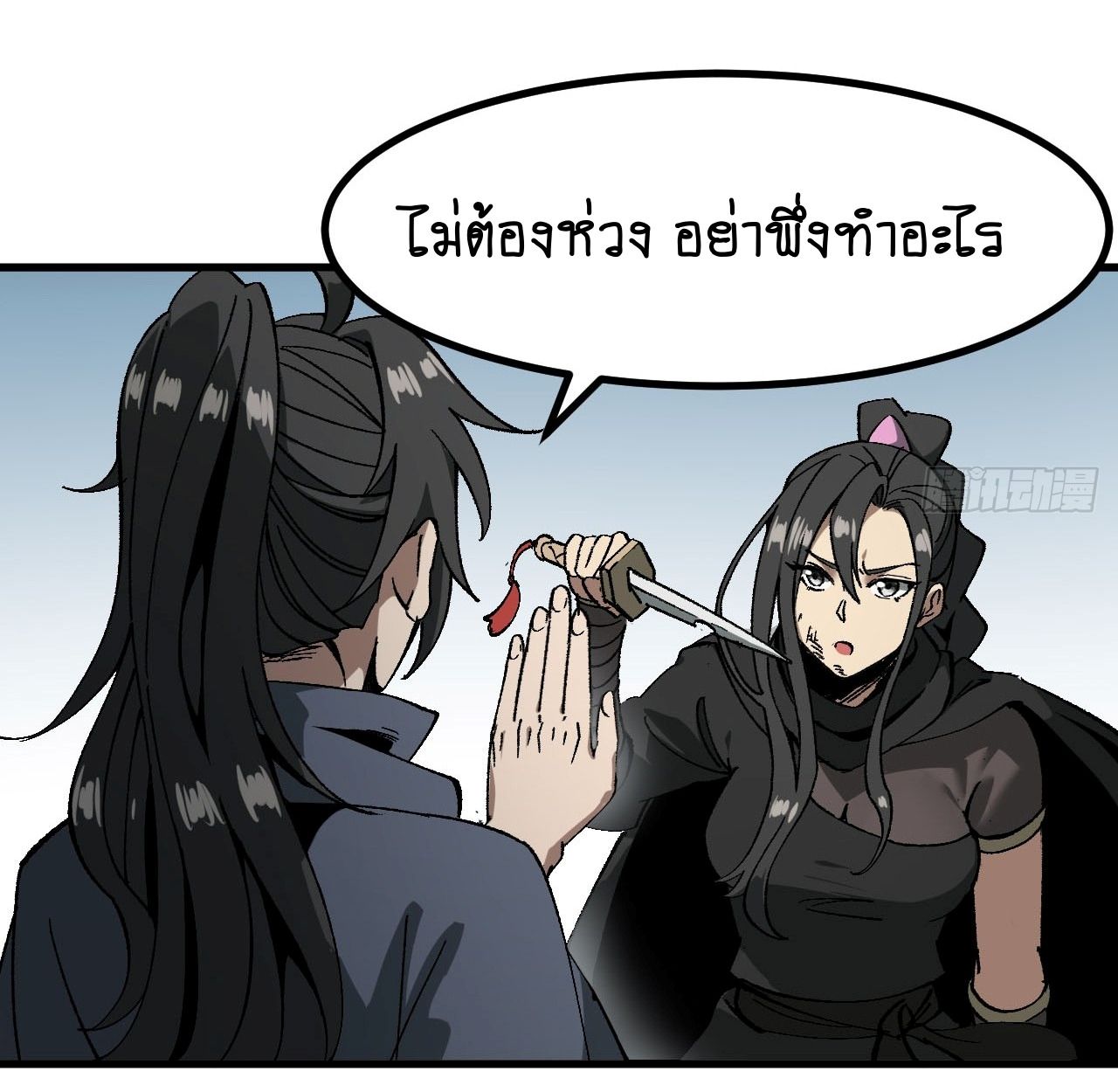 AccidentaIIy Became Famous Throughout History ตอนที่ 56 6