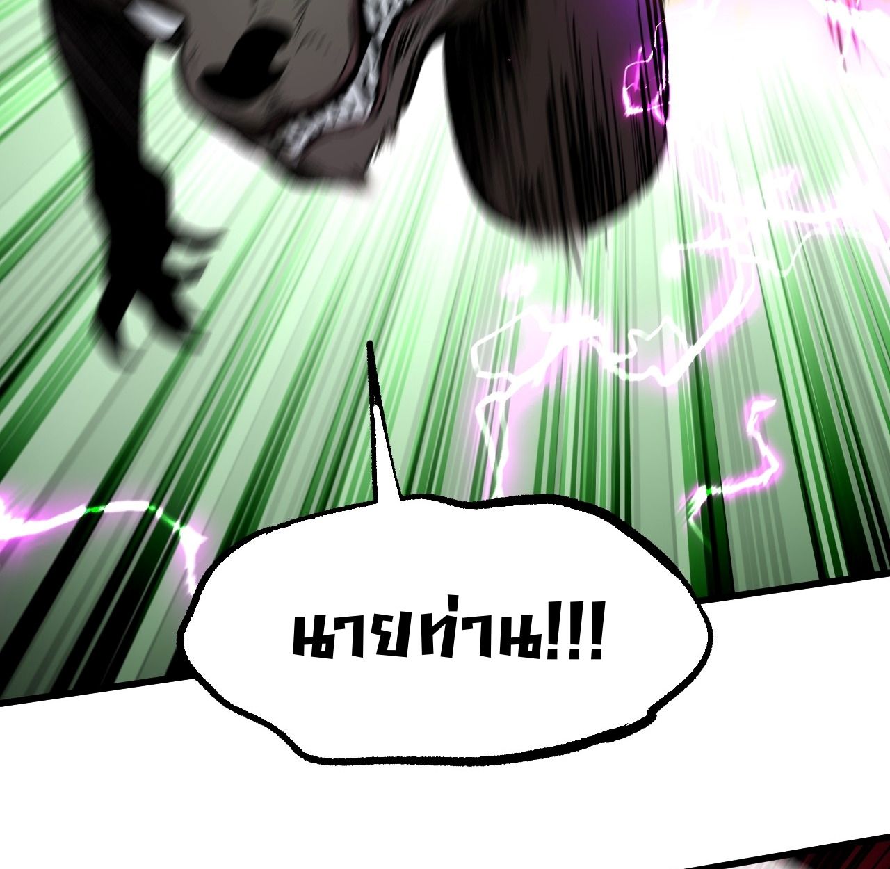 AccidentaIIy Became Famous Throughout History ตอนที่ 56 37