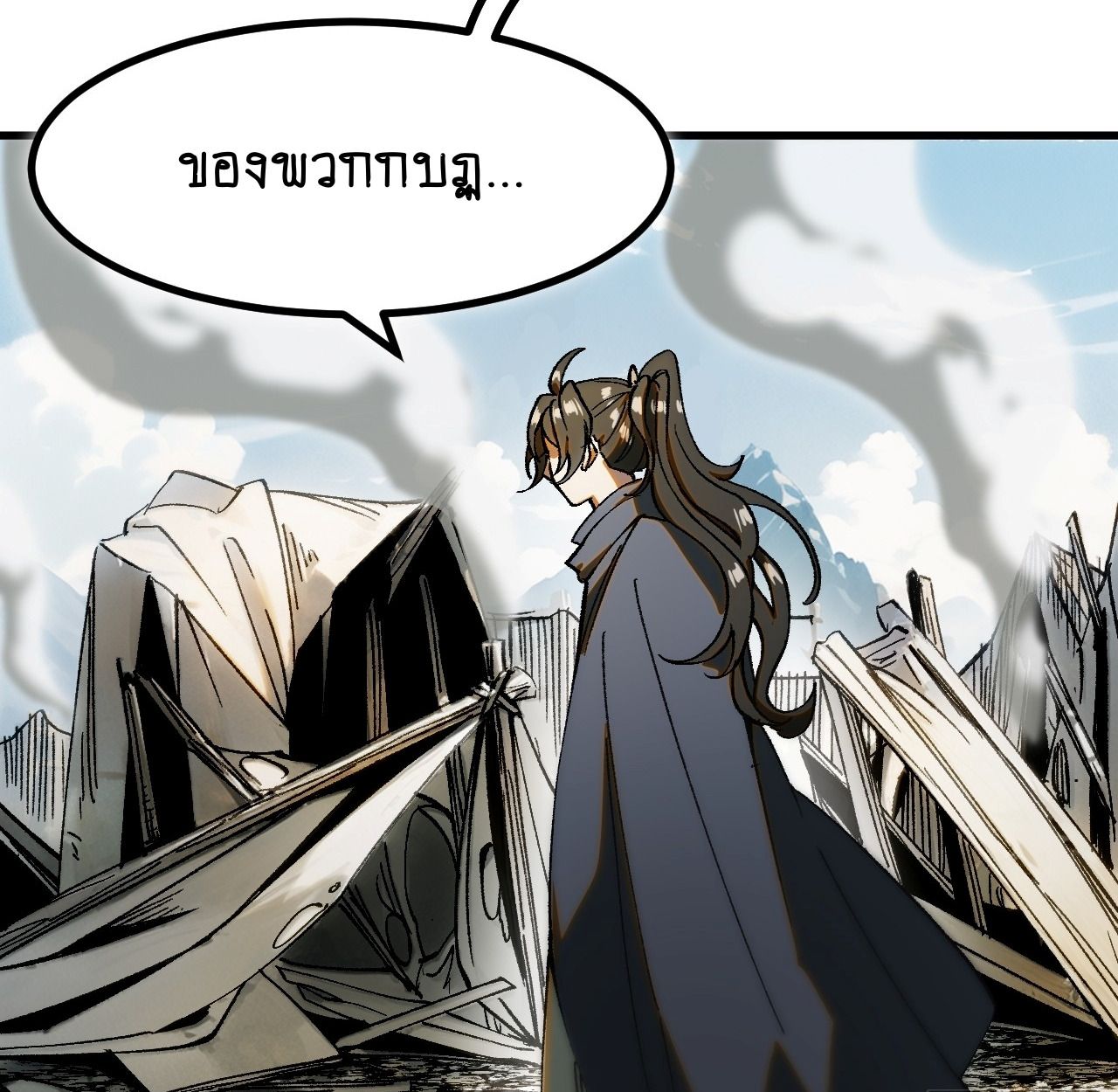 AccidentaIIy Became Famous Throughout History ตอนที่ 56 57
