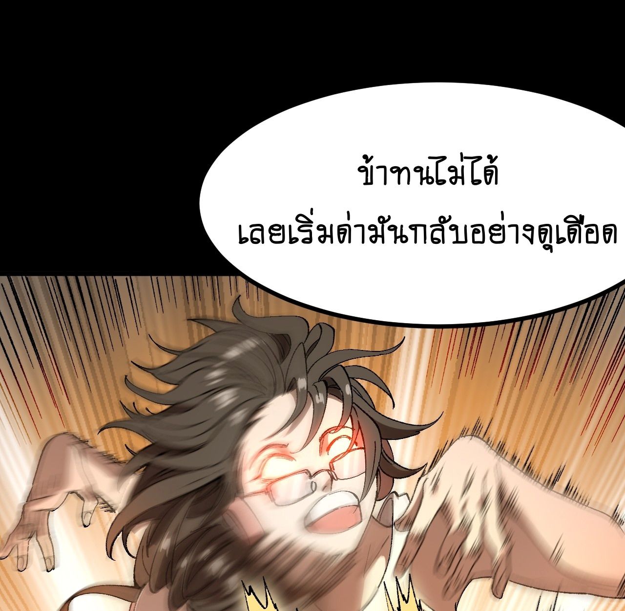 AccidentaIIy Became Famous Throughout History ตอนที่ 57 10