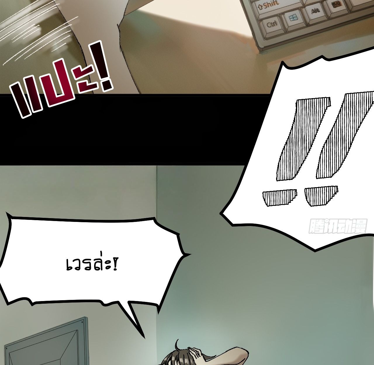 AccidentaIIy Became Famous Throughout History ตอนที่ 57 13