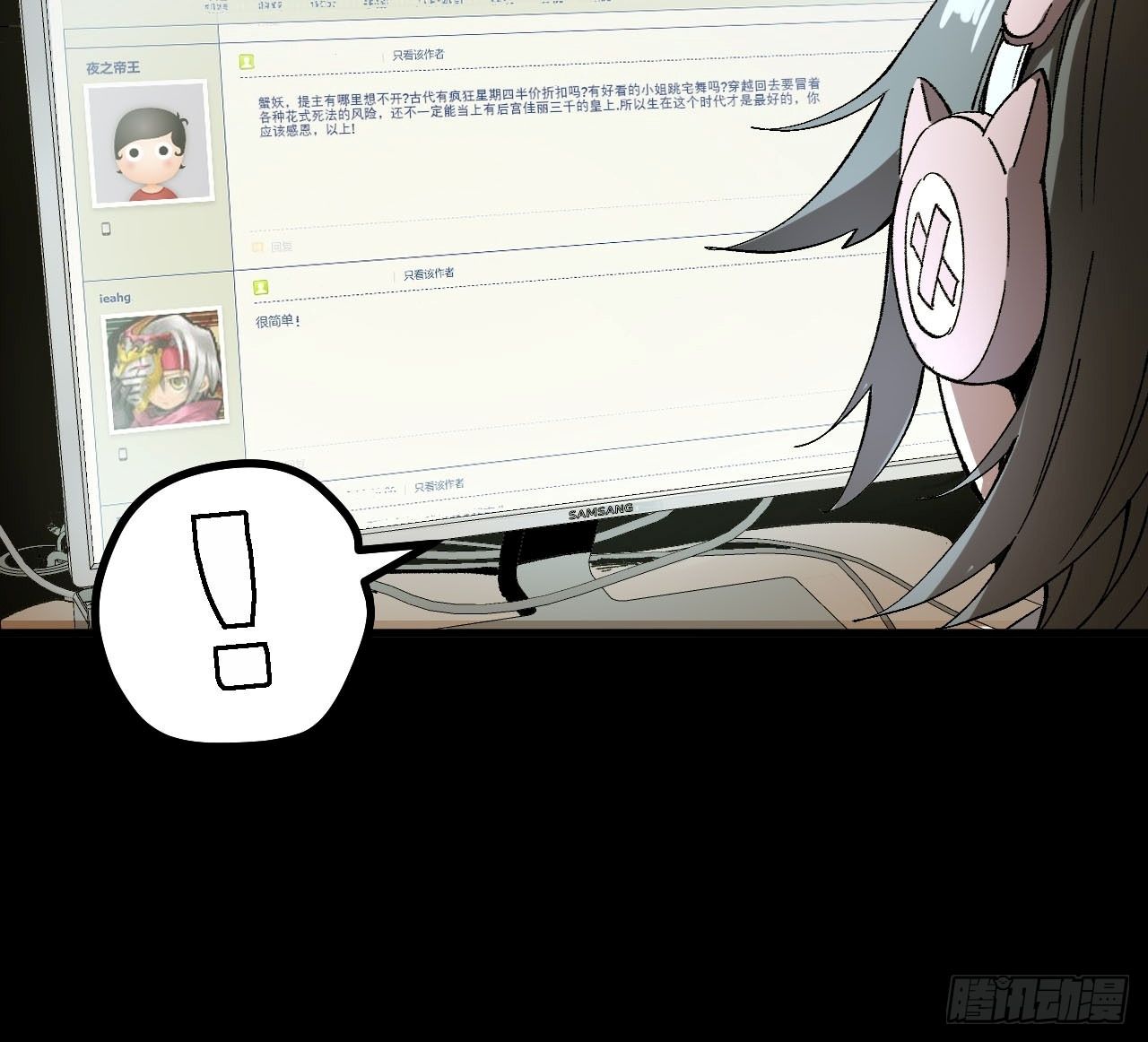 AccidentaIIy Became Famous Throughout History ตอนที่ 57 9