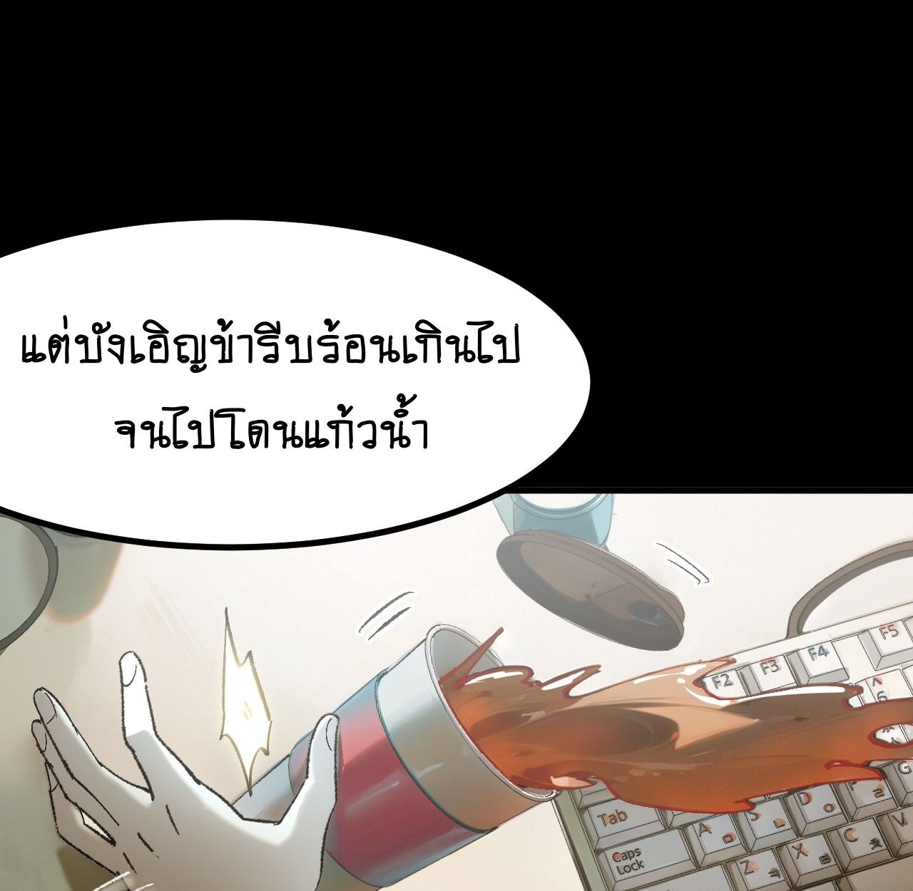 AccidentaIIy Became Famous Throughout History ตอนที่ 57 12