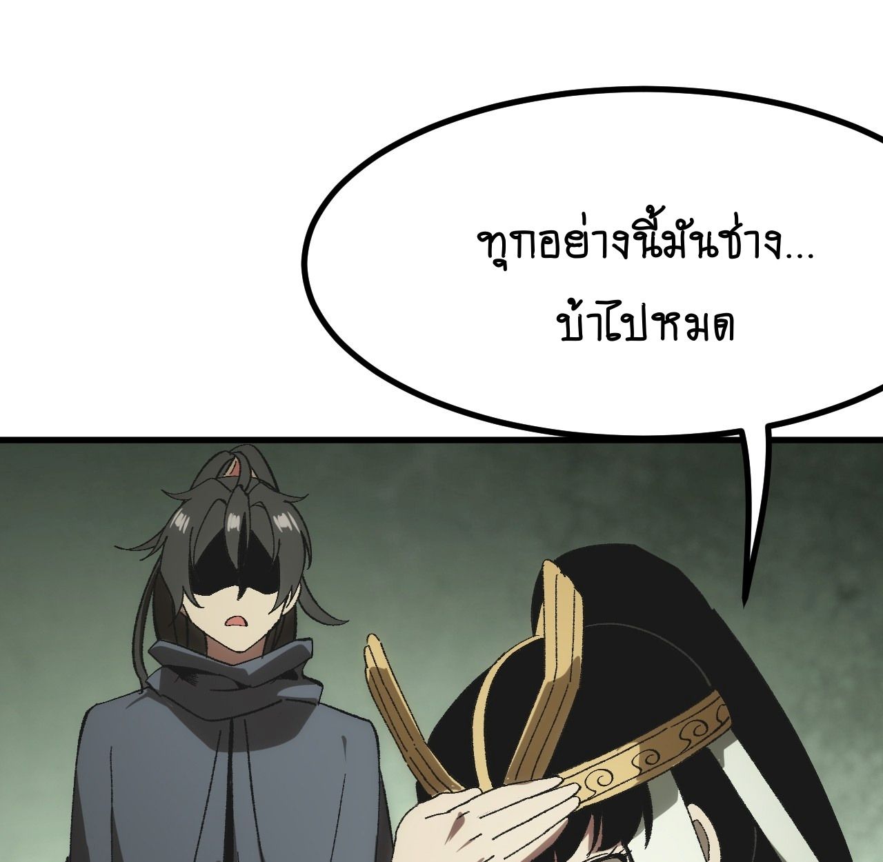 AccidentaIIy Became Famous Throughout History ตอนที่ 57 20