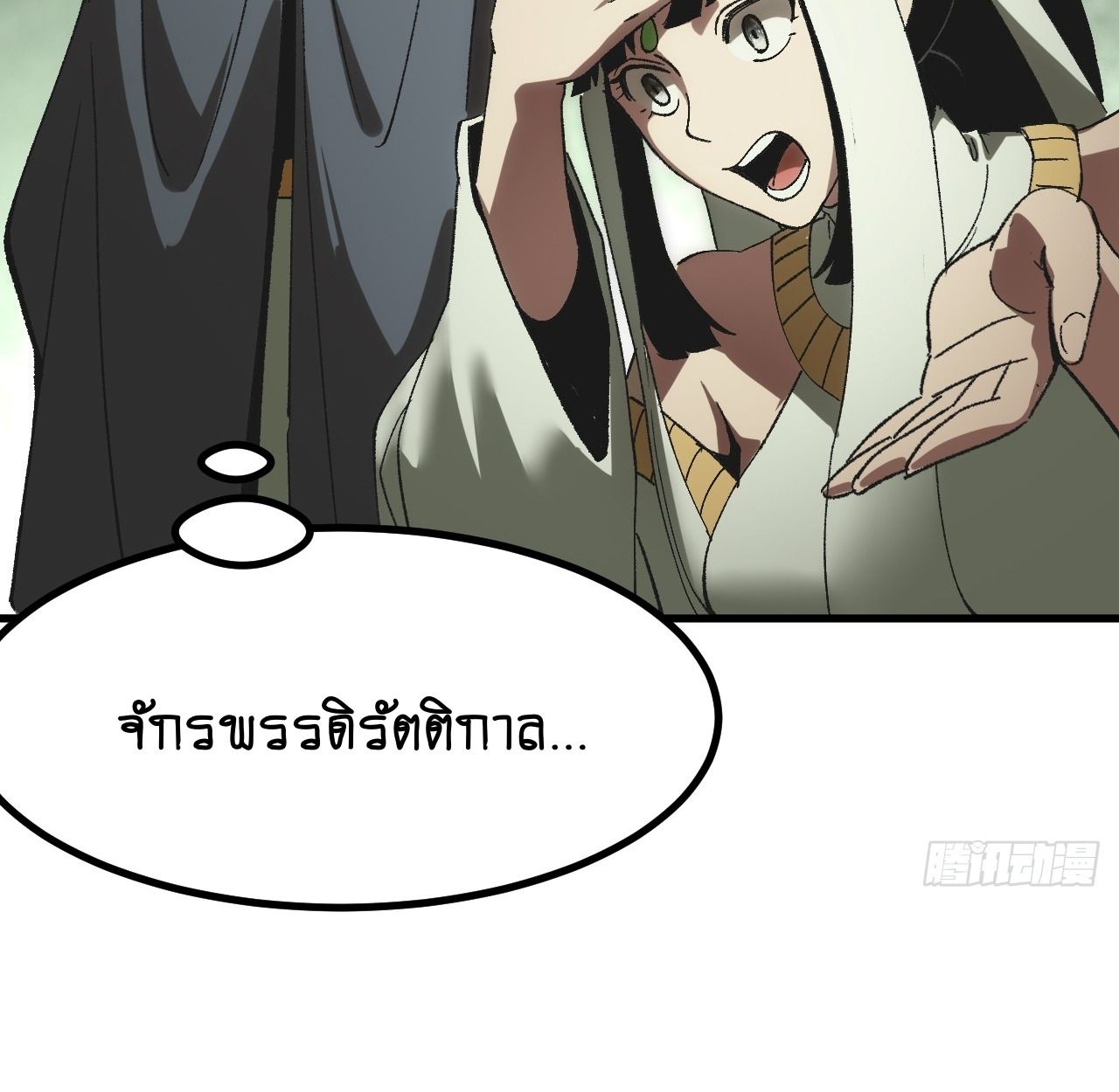 AccidentaIIy Became Famous Throughout History ตอนที่ 57 21