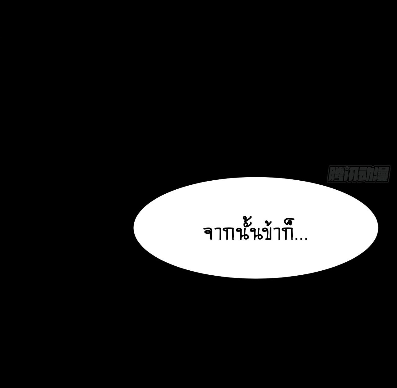 AccidentaIIy Became Famous Throughout History ตอนที่ 57 15