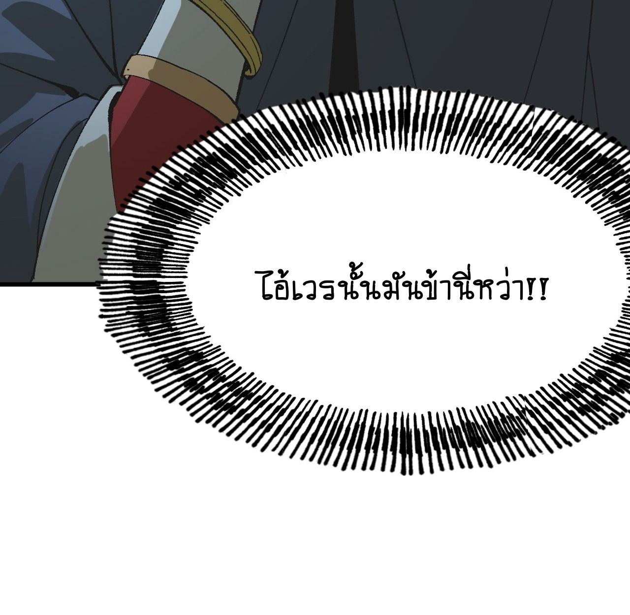AccidentaIIy Became Famous Throughout History ตอนที่ 57 24