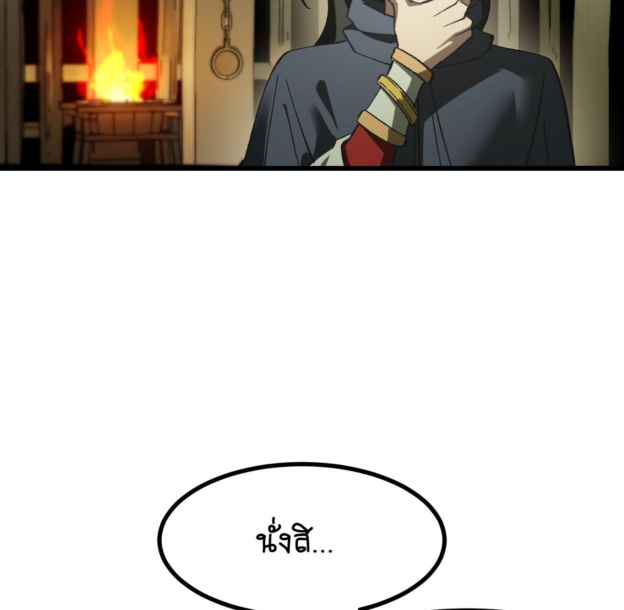 AccidentaIIy Became Famous Throughout History ตอนที่ 57 26